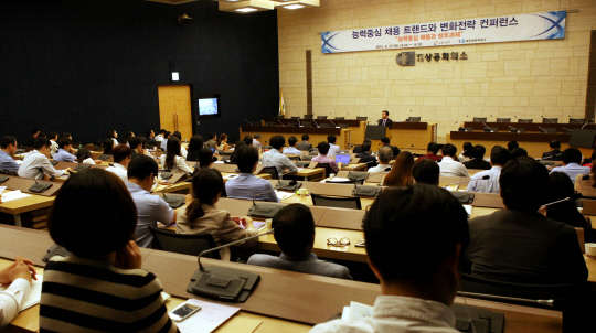 지난 22일 대한상공회의소 의원회의실에서 열린 '능력중심채용 트렌드와 변화전략 콘퍼런스' 모습. <대한상의 제공>